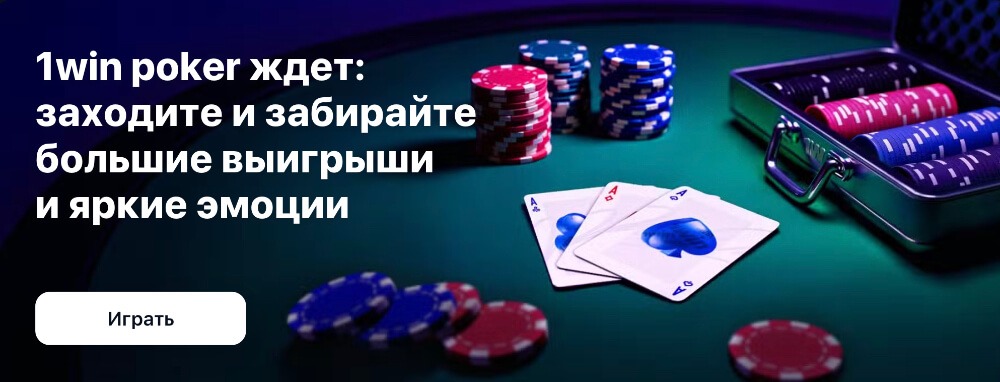 Во что поиграть